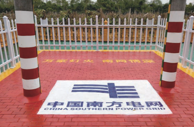 潮田供电所吴家新村台区改造工程现场 2